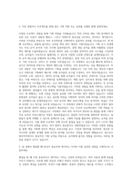 스마일게이트_[Smilegate Entertainment]기획(모바일 게임개발) 자기소개서-2