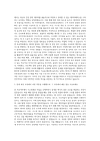 국민건강보험공단 전산직 자기소개서 (8)-2