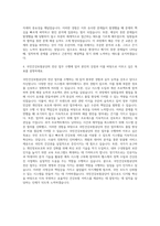 국민건강보험공단 전산직 자기소개서 (8)-3