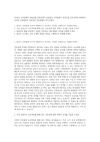 GS건설 건축설계직  대림산업 건축설계직  삼성물산 건축설계직  현대건설 건축설계직  현대엔지니어링 건축설계직  대우건설 건축설계직 자기소개서-1