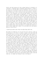GS건설 건축설계직  대림산업 건축설계직  삼성물산 건축설계직  현대건설 건축설계직  현대엔지니어링 건축설계직  대우건설 건축설계직 자기소개서-2