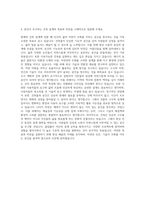 GS건설 건축설계직  대림산업 건축설계직  삼성물산 건축설계직  현대건설 건축설계직  현대엔지니어링 건축설계직  대우건설 건축설계직 자기소개서-3