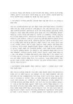 GS건설 건축설계직  현대건설 건축설계직  대우건설 건축설계직  포스코건설 건축설계직  롯데건설 건축설계직 자기소개서-2