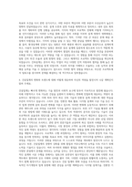 GS건설 건축설계직  현대건설 건축설계직  대우건설 건축설계직  포스코건설 건축설계직  롯데건설 건축설계직 자기소개서-3