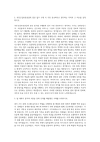 국민건강보험공단 전산직 자기소개서-2