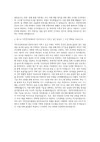 국민건강보험공단 전산직 자기소개서-3
