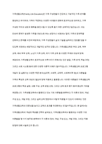 가족생활교육에서 활용되고 있는 다양한 기초이론을 분류하여 각 이론의 정의와 개념, 구성요소 및 개발과정, 적용방법-2