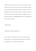 가족생활교육에서 활용되고 있는 다양한 기초이론을 분류하여 각 이론의 정의와 개념, 구성요소 및 개발과정, 적용방법-4