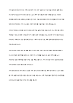 가족생활교육에서 활용되고 있는 다양한 기초이론을 분류하여 각 이론의 정의와 개념, 구성요소 및 개발과정, 적용방법-5