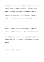 가족생활교육에서 활용되고 있는 다양한 기초이론을 분류하여 각 이론의 정의와 개념, 구성요소 및 개발과정, 적용방법-6