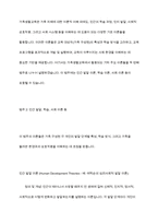 가족생활교육에서 활용되고 있는 다양한 기초이론을 분류하여 각 이론의 정의와 개념, 구성요소 및 개발과정, 적용방법-12