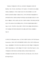 가족생활교육에서 활용되고 있는 다양한 기초이론을 분류하여 각 이론의 정의와 개념, 구성요소 및 개발과정, 적용방법-16