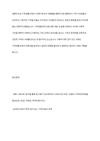 가족생활교육에서 활용되고 있는 다양한 기초이론을 분류하여 각 이론의 정의와 개념, 구성요소 및 개발과정, 적용방법-19