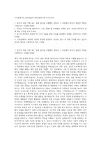 스마일게이트_[Smilegate RPG]설정기획 자기소개서-1