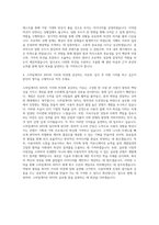 스마일게이트_[Smilegate RPG]설정기획 자기소개서-3