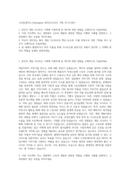 스마일게이트_[Smilegate RPG]시나리오 기획 자기소개서-1