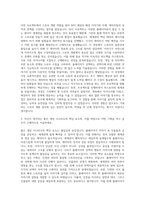 스마일게이트_[Smilegate RPG]시나리오 기획 자기소개서-2