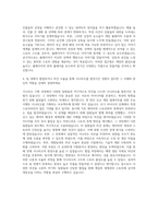 스마일게이트_[Smilegate RPG]시나리오 기획 자기소개서-3