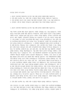 GS건설 건축직 자기소개서-1