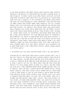 GS건설 건축직 자기소개서-2