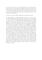 GS건설 건축직 자기소개서-3