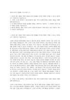데상트코리아 영업MD 자기소개서 (1)-1