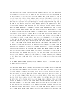 데상트코리아 영업MD 자기소개서 (1)-2