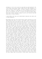 데상트코리아 영업MD 자기소개서 (1)-3