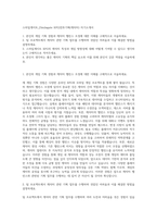 스마일게이트_[Smilegate RPG]전투기획(캐릭터) 자기소개서-1
