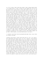 스마일게이트_[Smilegate RPG]전투기획(캐릭터) 자기소개서-2