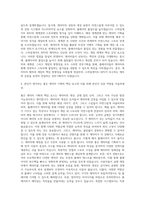 스마일게이트_[Smilegate RPG]전투기획(캐릭터) 자기소개서-3