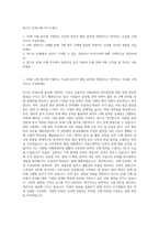 비나우 SCM구매 자기소개서-1