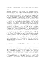 비나우 SCM구매 자기소개서-2