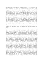 비나우 SCM구매 자기소개서-3