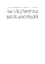 비나우 SCM구매 자기소개서-4