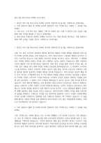 SPC그룹 파리크라상 마케팅 자기소개서-1