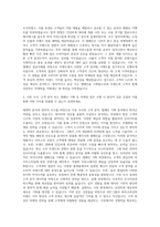 SPC그룹 파리크라상 마케팅 자기소개서-2