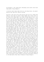 SPC그룹 파리크라상 마케팅 자기소개서-3