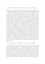 스마일게이트_[Smilegate RPG]컨텐츠기획 자기소개서-2