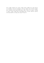 스마일게이트_[Smilegate RPG]컨텐츠기획 자기소개서-4