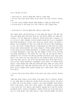 비나우 구매 물류 자기소개서-1