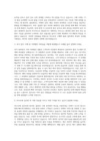 비나우 구매 물류 자기소개서-2