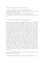 스마일게이트_[Smilegate RPG]클라이언트 프로그래머 자기소개서-1
