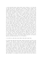 스마일게이트_[Smilegate RPG]클라이언트 프로그래머 자기소개서-2