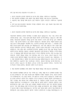 SPC그룹 파리크라상 생산관리 자기소개서 (1)-1