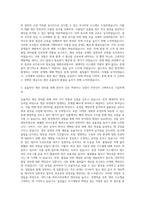SPC그룹 파리크라상 생산관리 자기소개서 (1)-2