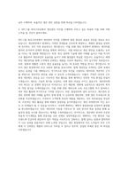 SPC그룹 파리크라상 생산관리 자기소개서 (1)-3