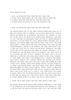 GS건설 계장설계 자기소개서-1