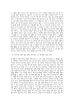 GS건설 계장설계 자기소개서-2