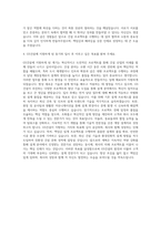GS건설 계장설계 자기소개서-3